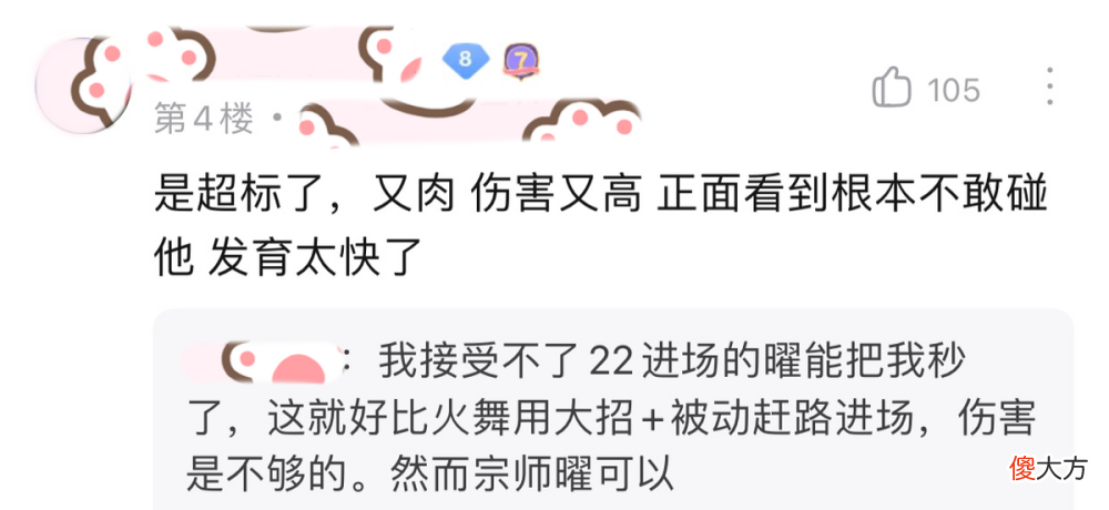 【游戏世界】王者荣耀：玩家疑惑：曜这个英雄这么超标，官方怎么还不削弱？