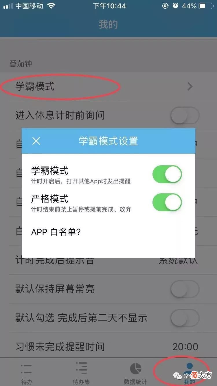 我悄悄更改了这些设置 修改我的设置