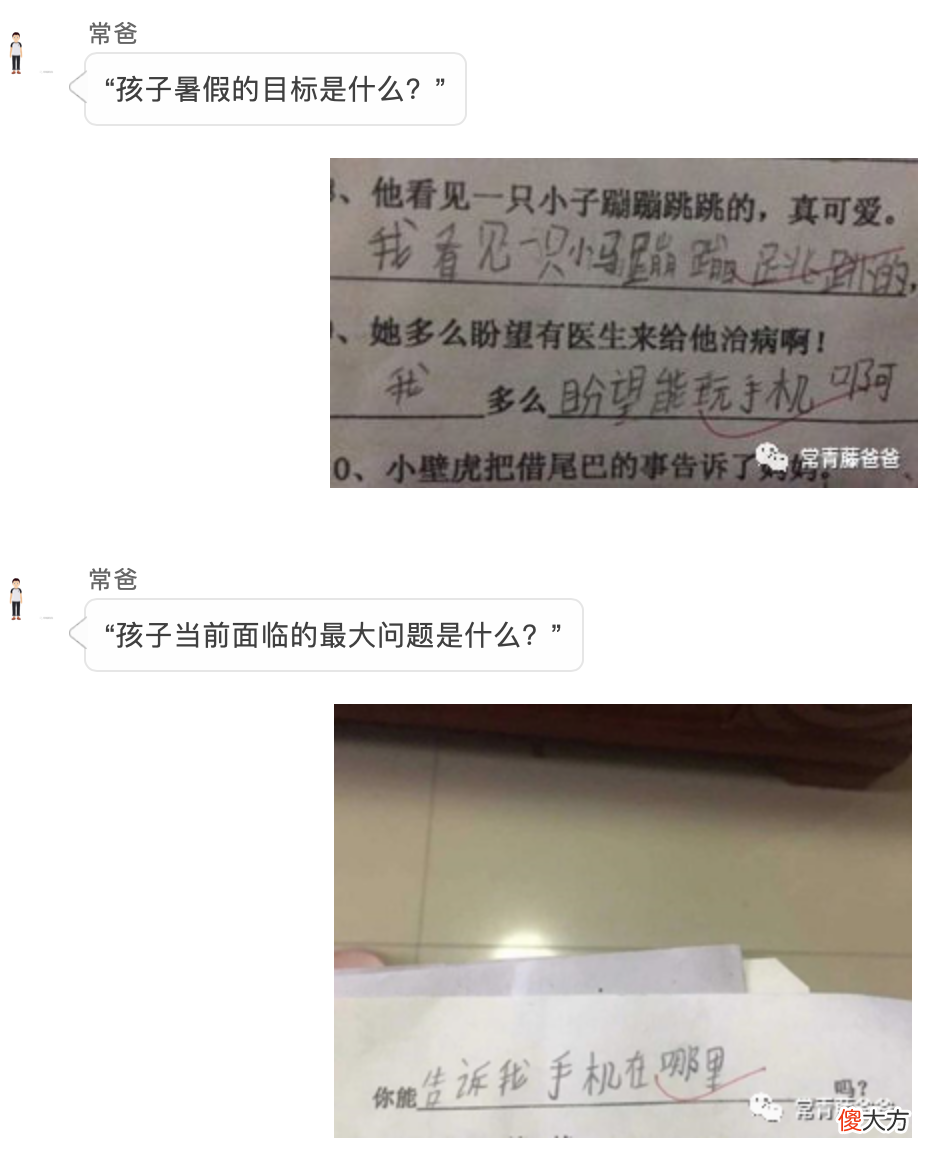 我悄悄更改了这些设置 修改我的设置