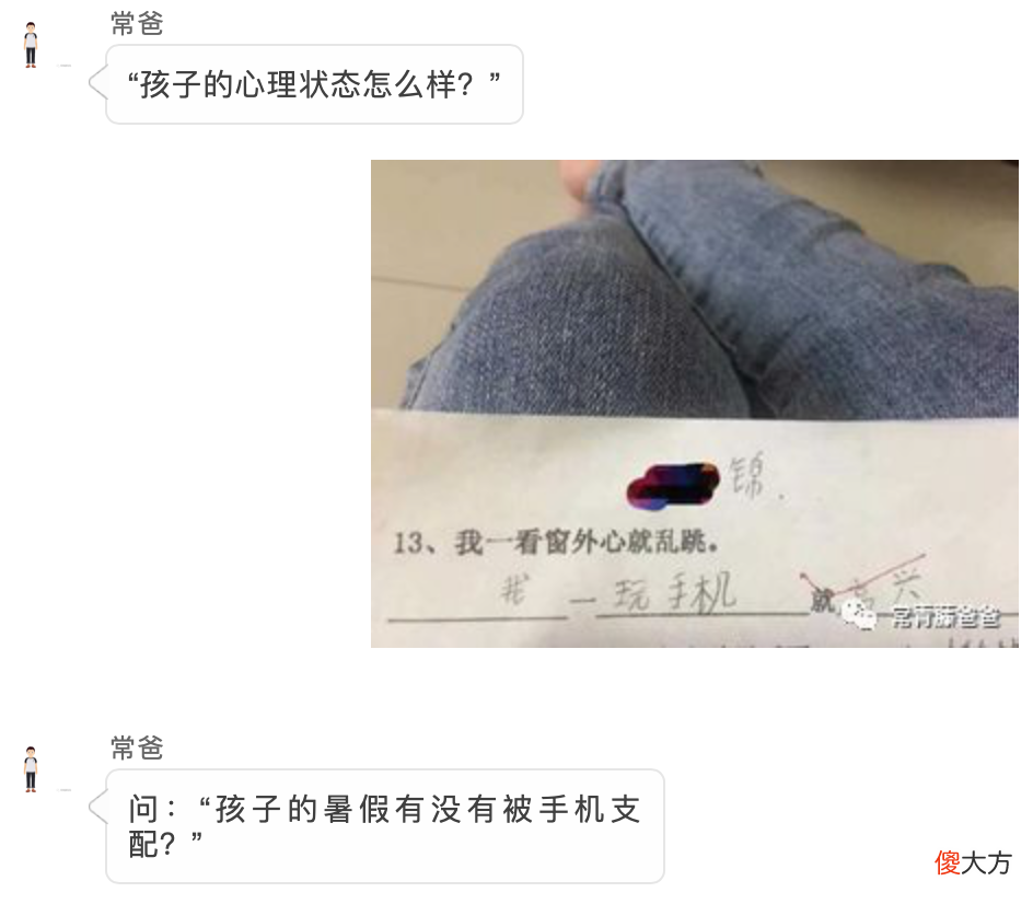 我悄悄更改了这些设置 修改我的设置