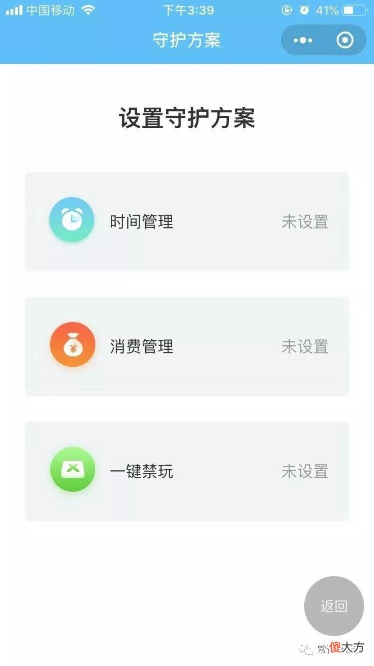 我悄悄更改了这些设置 修改我的设置