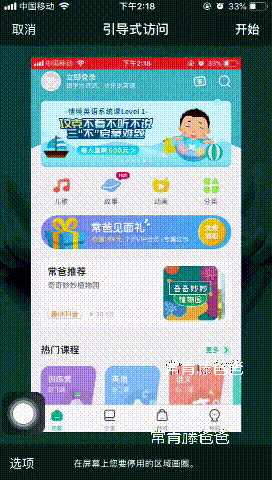 我悄悄更改了这些设置 修改我的设置