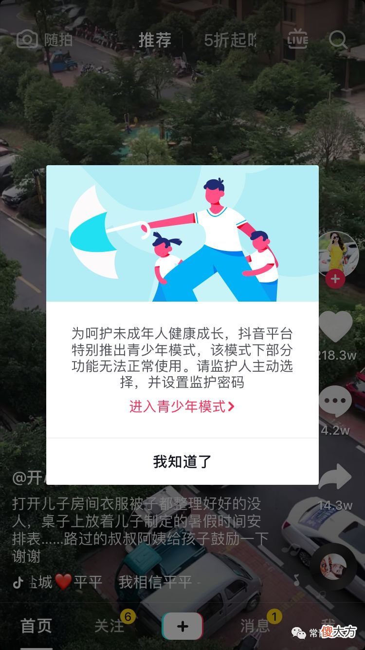 我悄悄更改了这些设置 修改我的设置