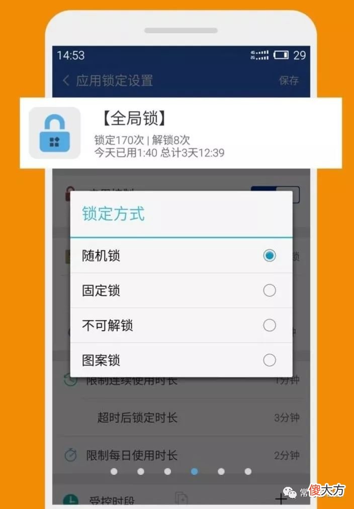 我悄悄更改了这些设置 修改我的设置