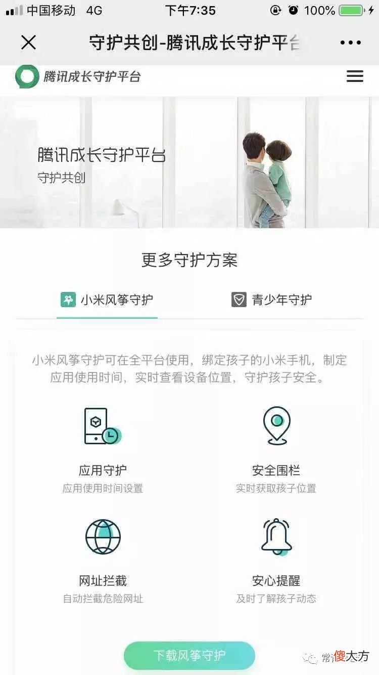 我悄悄更改了这些设置 修改我的设置