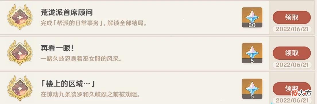 【游戏世界】原神久岐忍上线，考证达人却遭玩家吐槽：你还缺个和我的结婚证