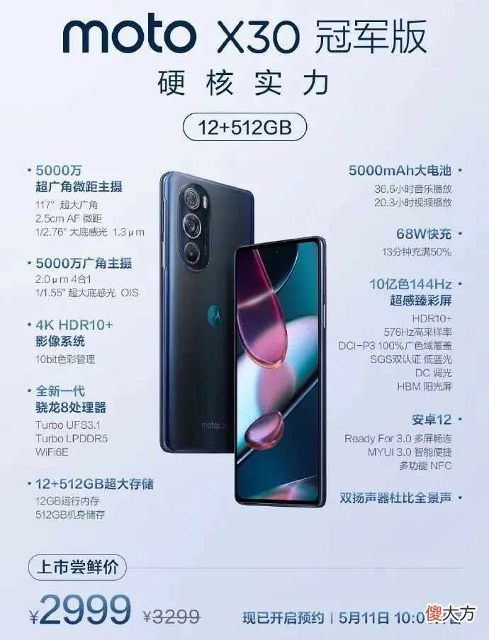 3000元这个价位段手机怎么选 选什么手机好3000左右