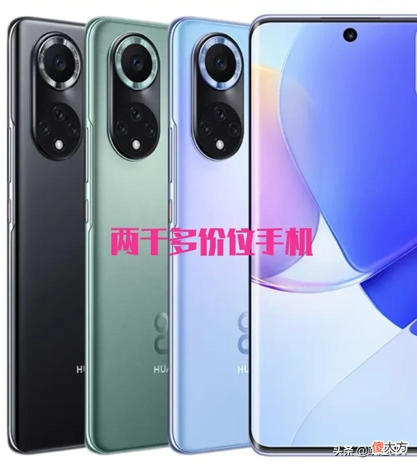 华为荣耀两千多价位手机选什么型号 华为手机什么好两千左右的