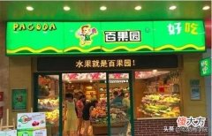 7年亏了2个亿，绝处逢生后狂赚100亿，到底是什么样的一套模式可以让百果园浴