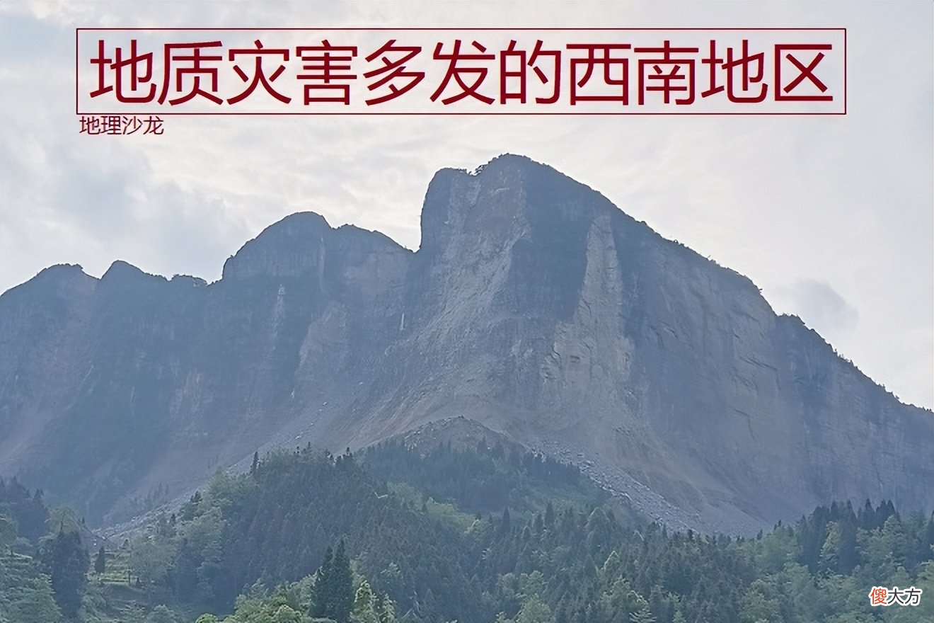 地处板块交界处的西南地区 位于板块交界处的省份
