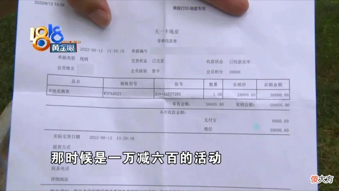 【就爱时尚】买完一周就“满减”  “卡地亚”说不做活动？