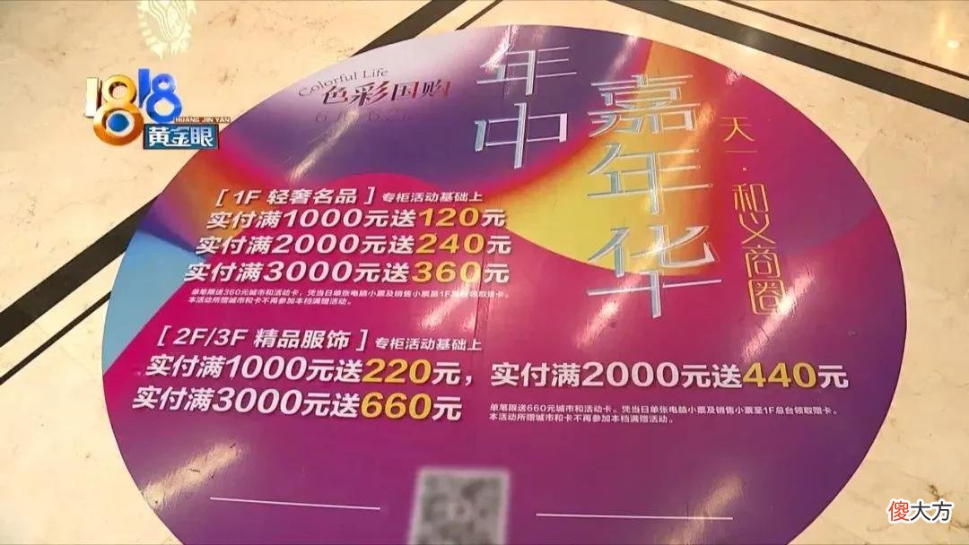 【就爱时尚】买完一周就“满减”  “卡地亚”说不做活动？