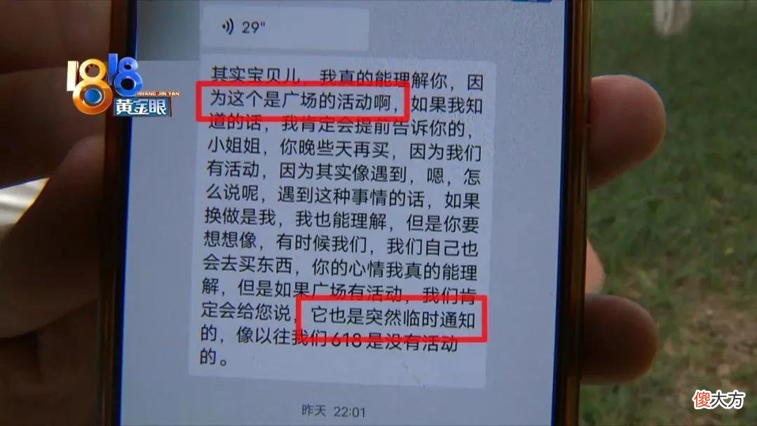 【就爱时尚】买完一周就“满减”  “卡地亚”说不做活动？