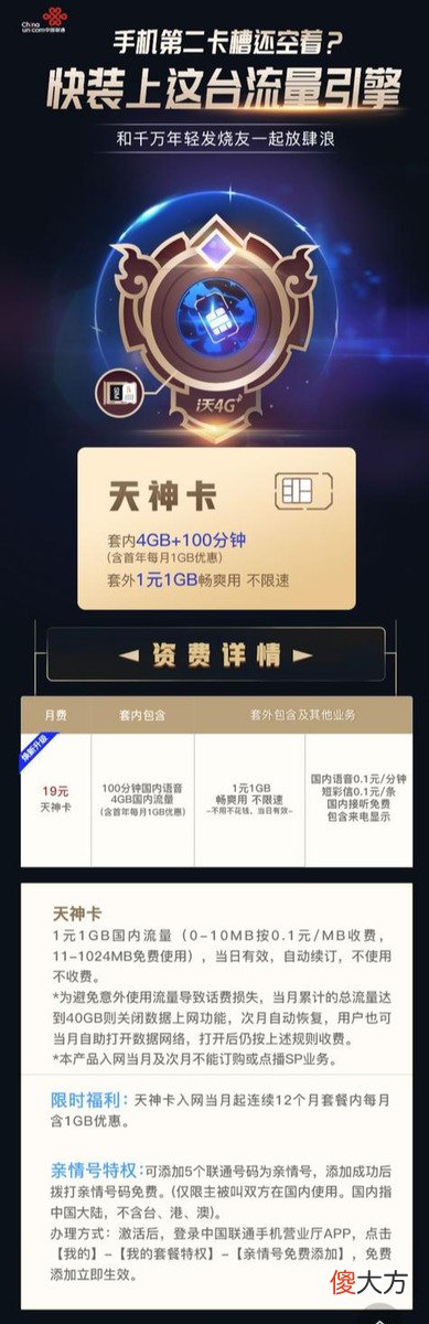 哪儿些手机卡套餐值得选择 办手机什么套餐好