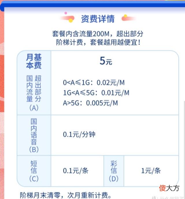 哪儿些手机卡套餐值得选择 办手机什么套餐好