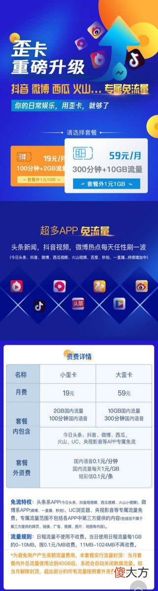 哪儿些手机卡套餐值得选择 办手机什么套餐好