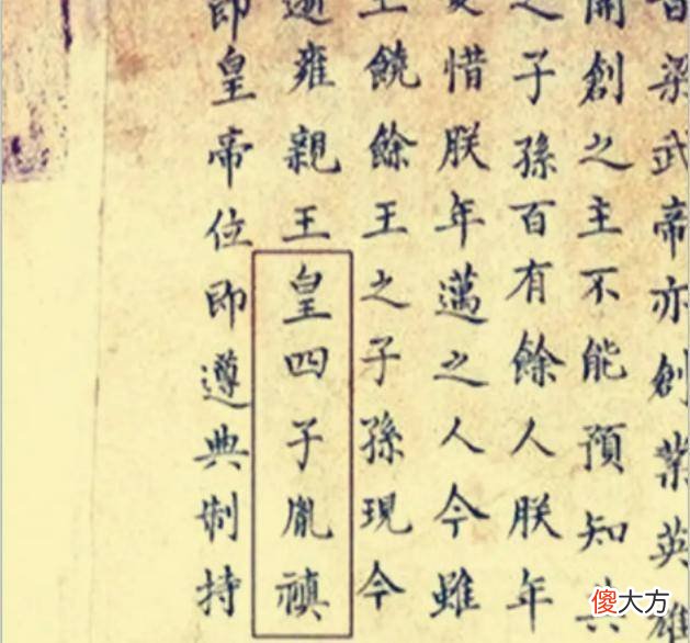 【历史故事】康熙皇帝是如何登基的？