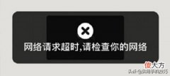 手机明明满格信号为何没网 为什么手机信号满格网络时好时差