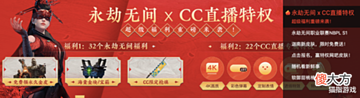 【游戏迷】永劫史上最大福利?价值上万的红皮+2000多金块白给:不是抽奖