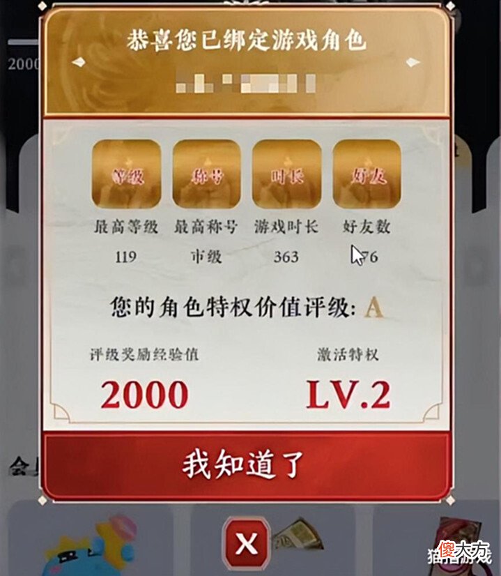 【游戏迷】永劫史上最大福利?价值上万的红皮+2000多金块白给:不是抽奖