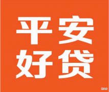 哪些贷款平台比较靠谱 手机上什么平台好贷款