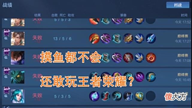 【游戏世界】王者不是给小孩子玩的，996打工人都在摸鱼，未成年想来找罪受？