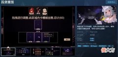 【游戏世界】卡牌游戏《孤堡重围》Steam页面上线2023年发售