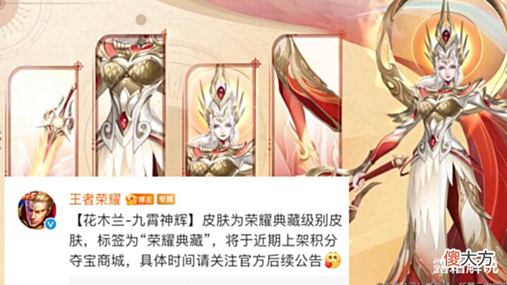 【游戏世界】木兰九霄神辉特效首爆,金发盔甲帅哭,双特效超酷,上线时间突变