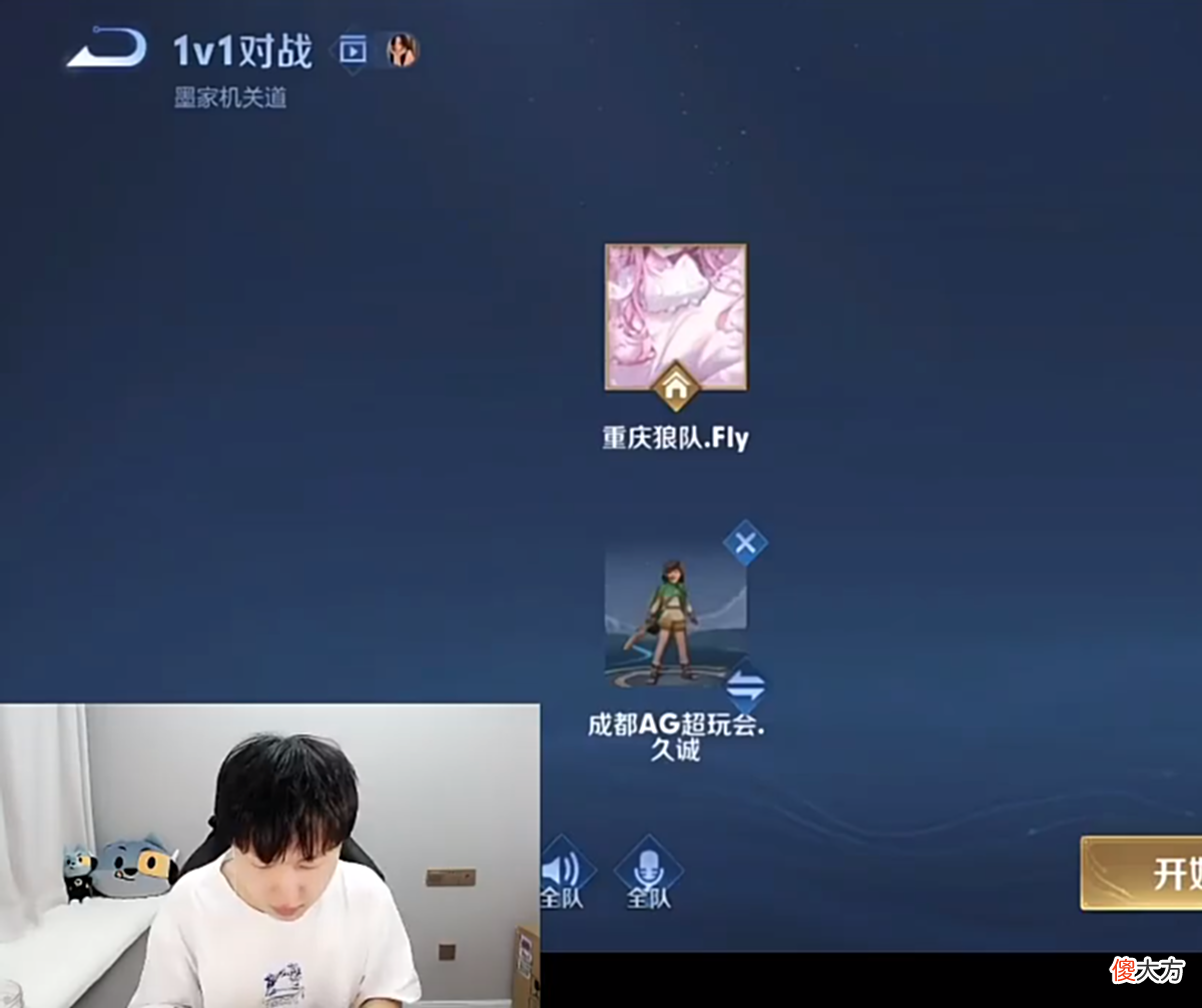 【游戏世界】狼队Fly挑衅久诚，主动使用干将莫邪约战，最强干将称号易主？