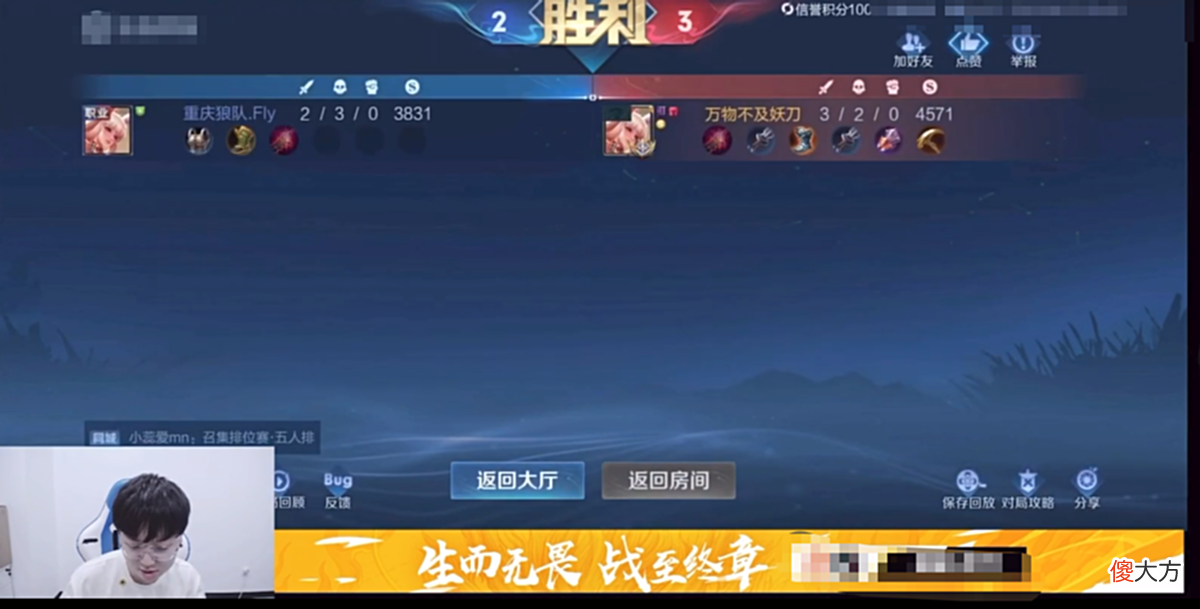【游戏世界】狼队Fly挑衅久诚，主动使用干将莫邪约战，最强干将称号易主？