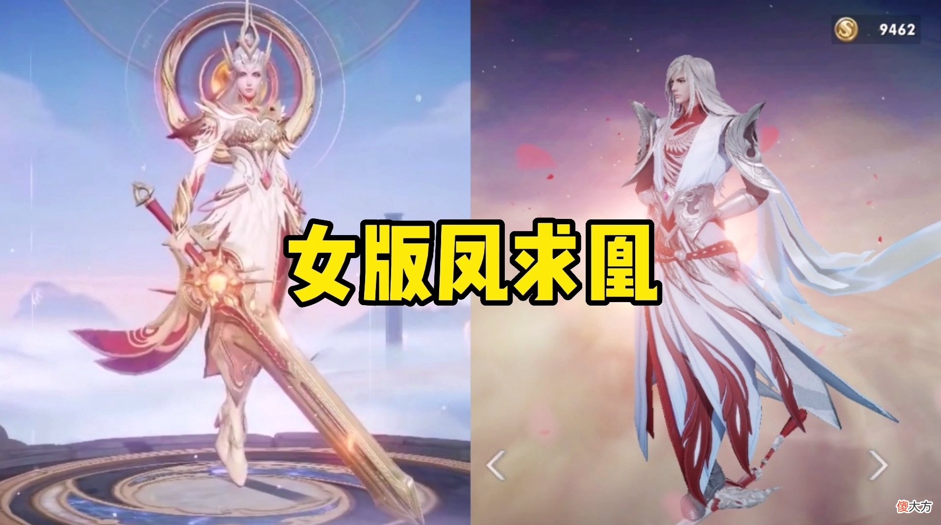 【游戏世界】23号荣耀水晶免费领，女版凤求凰突袭，艾琳、吕布双喜临门