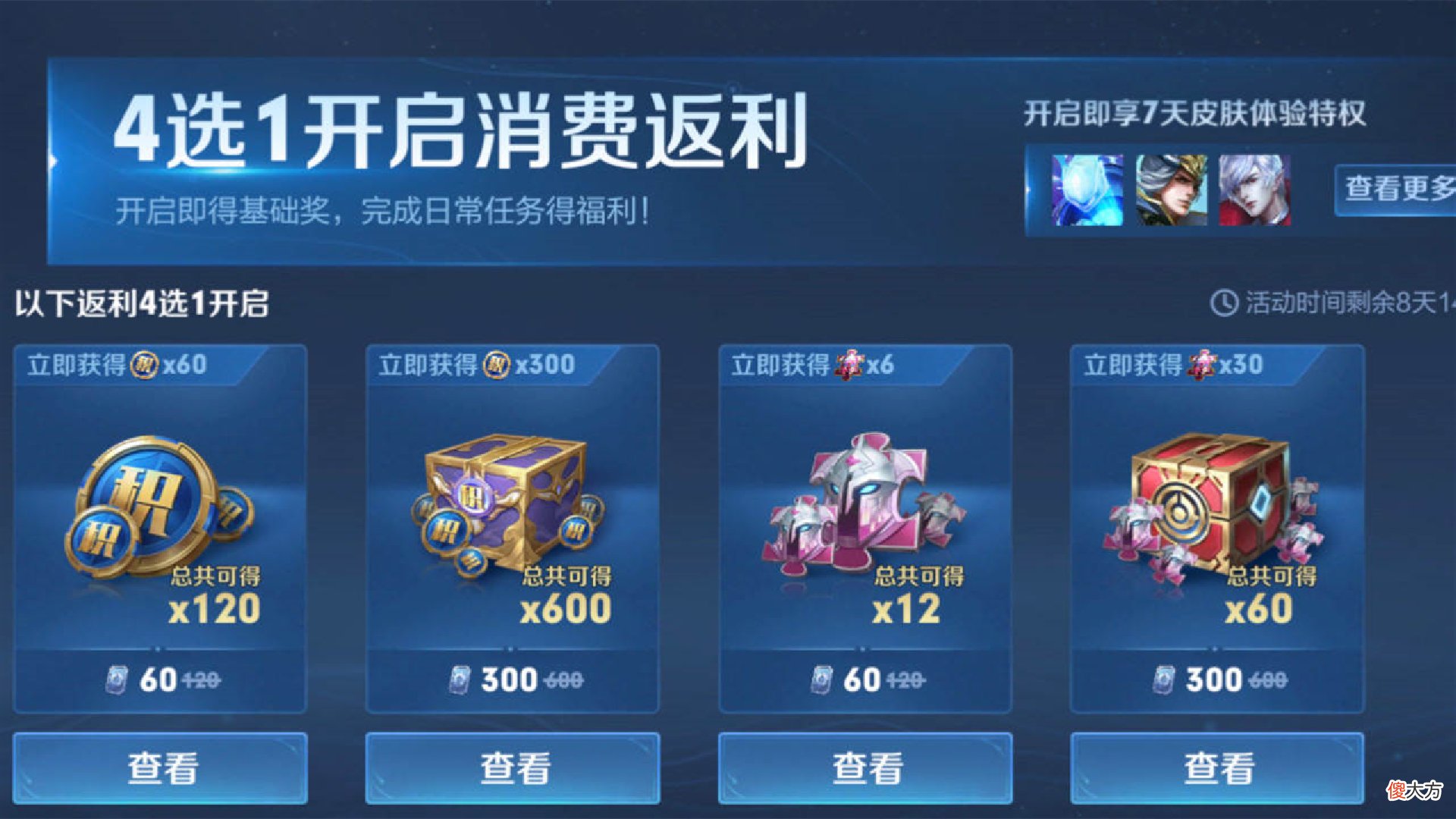 【游戏世界】23号荣耀水晶免费领，女版凤求凰突袭，艾琳、吕布双喜临门