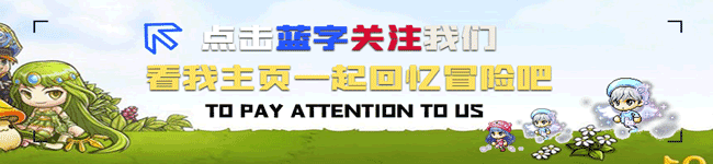 【游戏世界】《冒险岛》台服这个服务器到底怎么样？遗忘中重新拾取