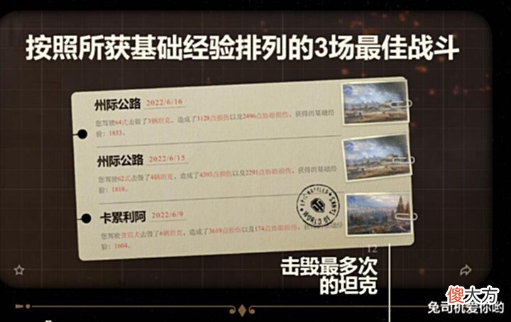 【游戏世界】坦克世界新活动是给玩家送福利?求求运营了您可真长点心吧!