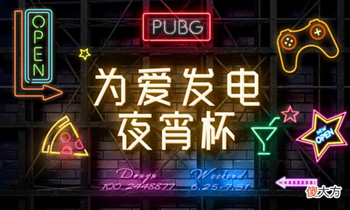 【游戏迷】PUBG新地图现身,蔡老板再办杯赛,17兽上学期间曾被霸凌