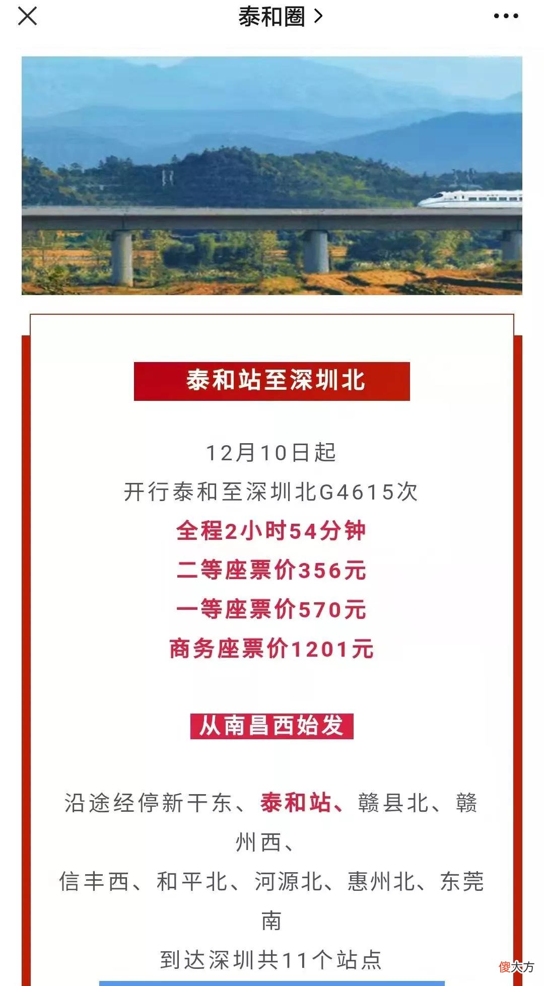 那年代的绿皮火车和如今的的高铁 绿皮火车是高铁吗