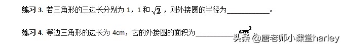 正多边形与圆知识点总结 正多边形和圆知识点总结