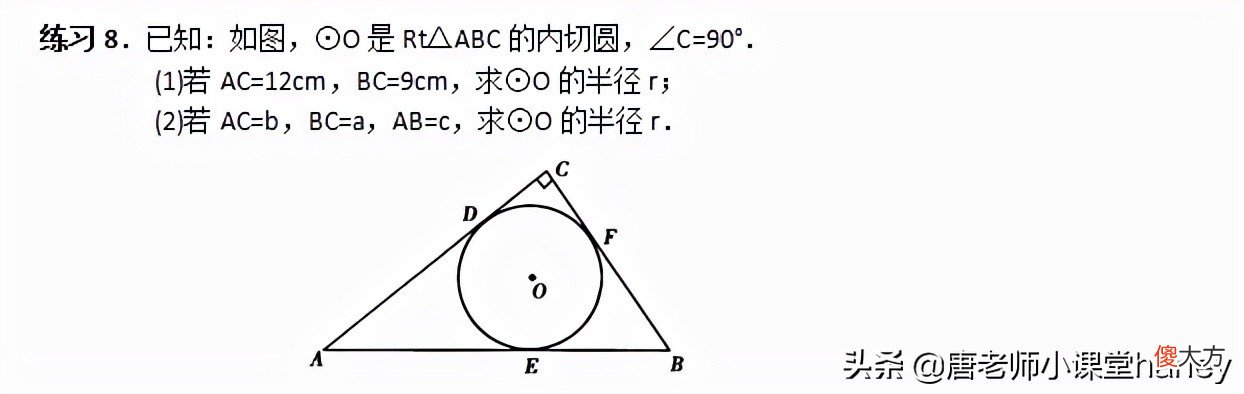 正多边形与圆知识点总结 正多边形和圆知识点总结