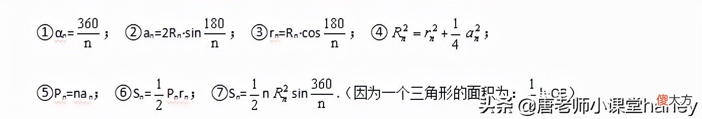 正多边形与圆知识点总结 正多边形和圆知识点总结