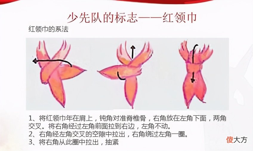 为什么现在的学生不戴红领巾了 现在的小学生不戴红领巾了
