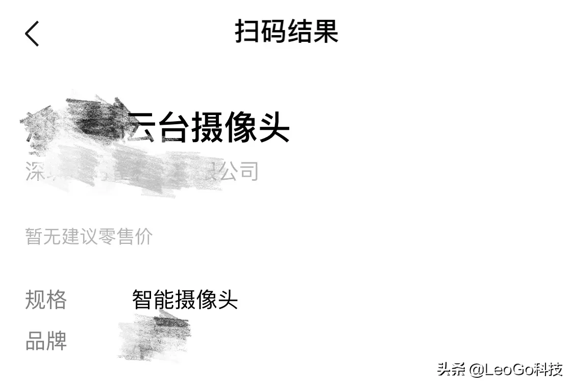 微信 微信扫一扫功能，如果扫不出来的商品都是假货吗？