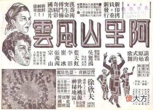 不是台湾高山族的传统民歌 台湾民歌高山青