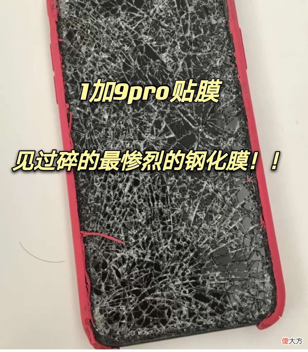 一加9/9pro手机保护贴膜钢化膜 一加9pro手机膜什么好