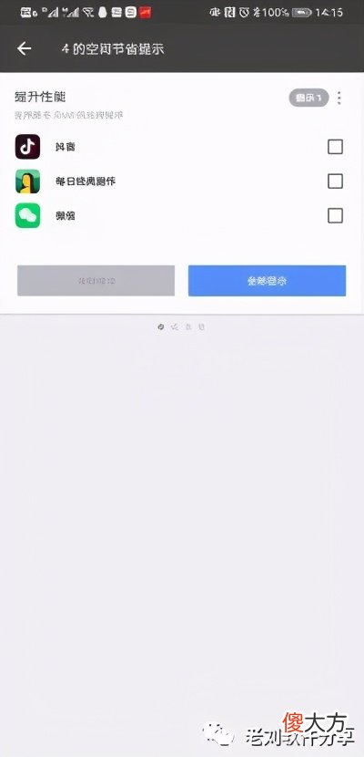 一款手机清理神器 擦手机神器什么牌子好