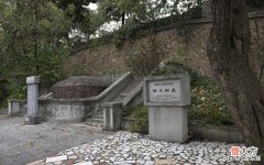 【历史故事】从未见过如此寒酸简陋的开国皇帝墓!隐藏在居民区里,常年无人问津