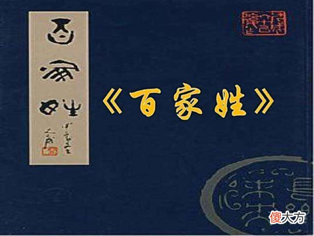 【历史故事】流传几千年的上古八大姓到底是哪八个？来看看你是哪个古姓的后代子孙！