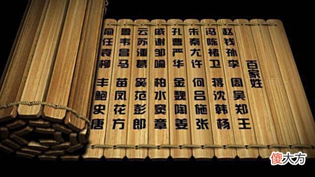 【历史故事】流传几千年的上古八大姓到底是哪八个？来看看你是哪个古姓的后代子孙！
