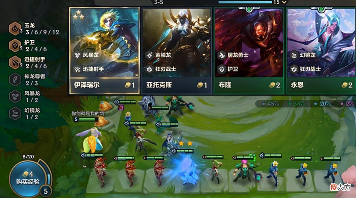 【游戏世界】金铲铲巨龙之巢：新版烂分王，赌伊泽瑞尔！