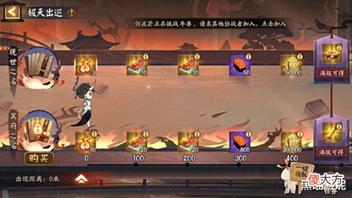 【游戏迷】3分钟玩转阴阳师SP阎魔主题活动每天挂机半小时即可轻松毕业