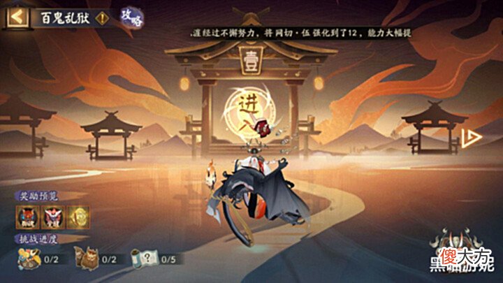 【游戏迷】3分钟玩转阴阳师SP阎魔主题活动每天挂机半小时即可轻松毕业